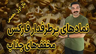 بهترین جفت ارزها برای ترید در فارکس
