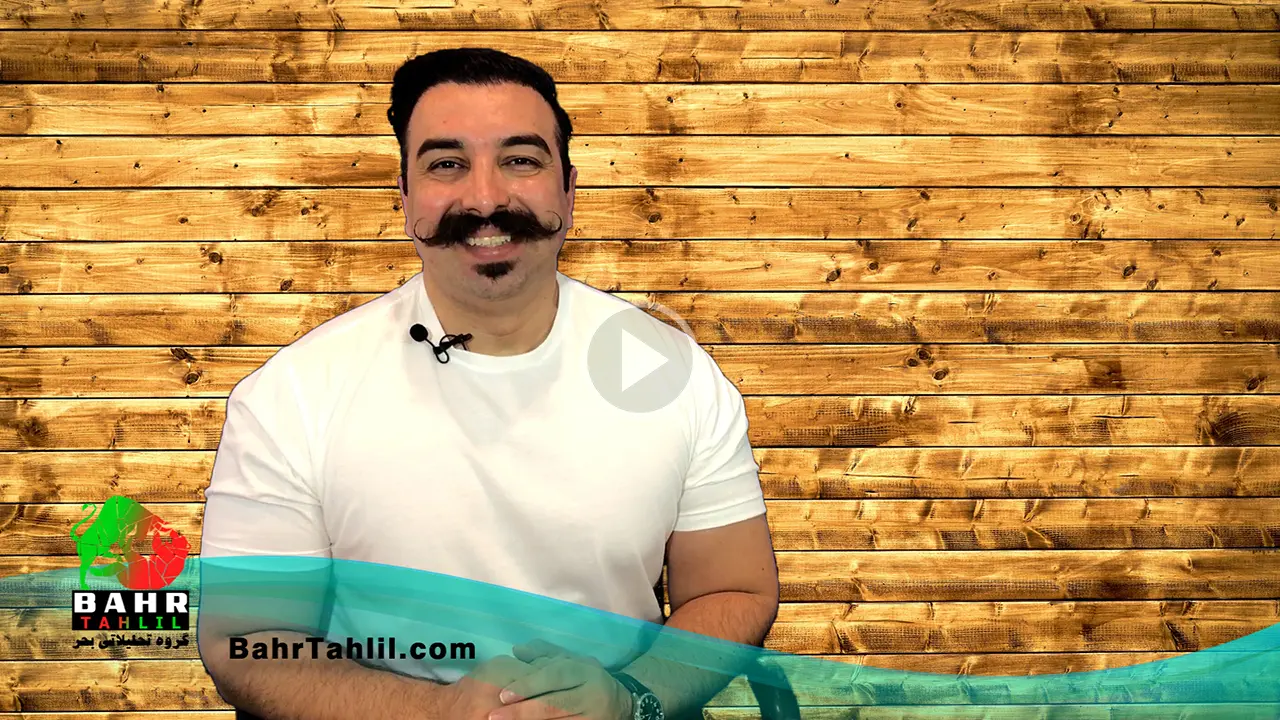 اندیکاتور مووینگ اوریج آموزش کامل - دکتر محمد بحرینی