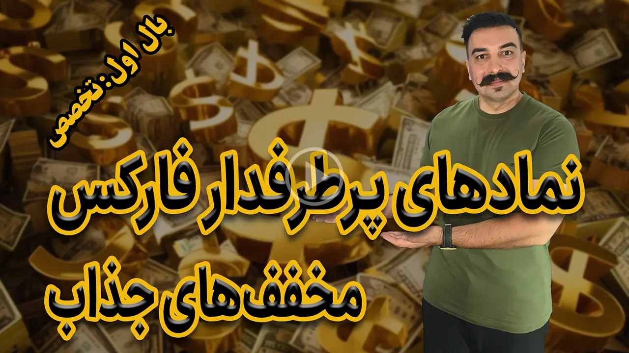 بهترین جفت ارزها برای ترید در فارکس